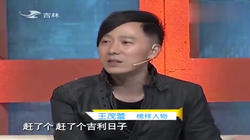 蒙古族老汉抱孙心切,演员王茂蕾登台劝说,很有道理