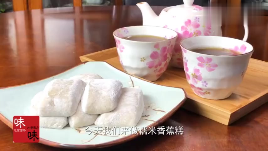 阿姨下厨房:糯米香蕉糕,小时候的味道,香软柔韧清香扑鼻