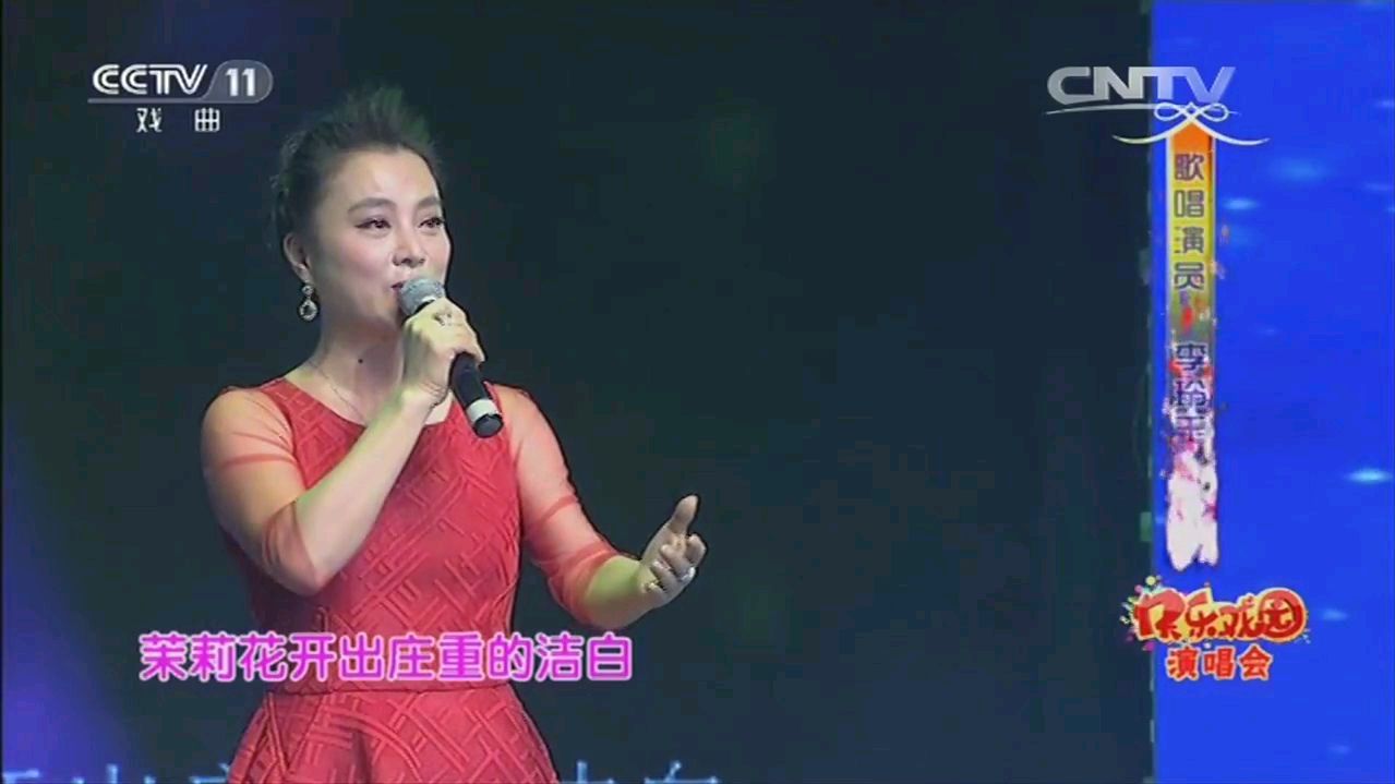 [图]李玲玉深情演唱《茉莉花开》歌声太美了