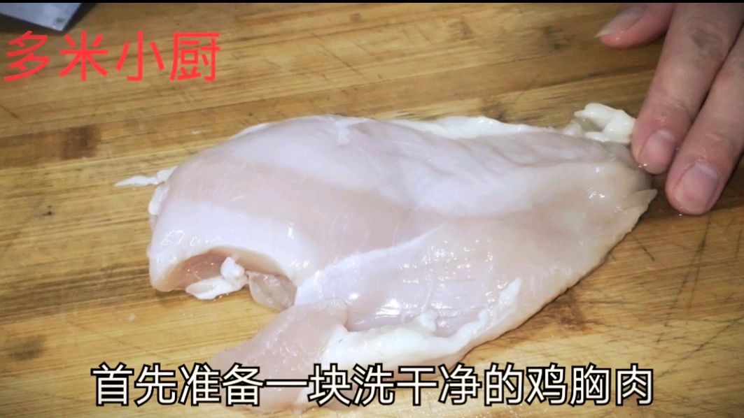 鸡胸肉最好吃的做法,简单易学,外酥里嫩,1次2斤不够吃