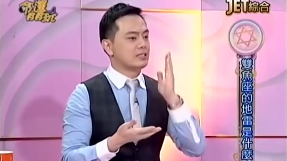 星座解析:双鱼座性格运势详解
