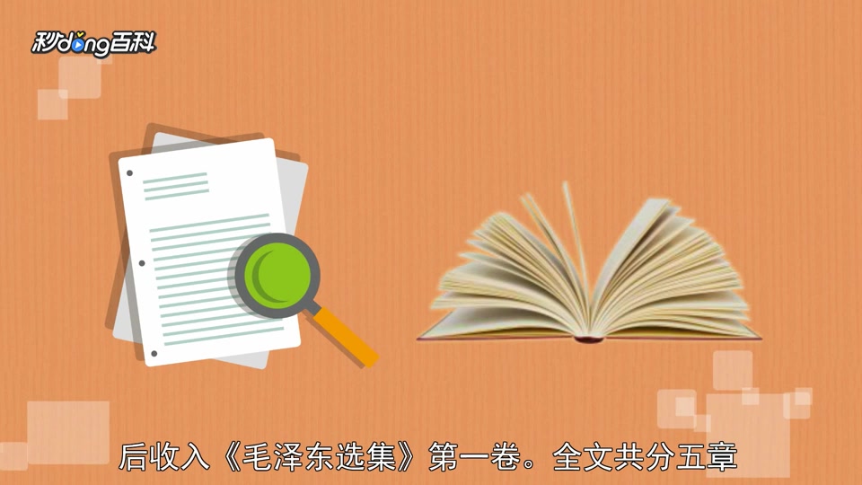 「秒懂百科」一分钟读懂中国革命战争的战略问题
