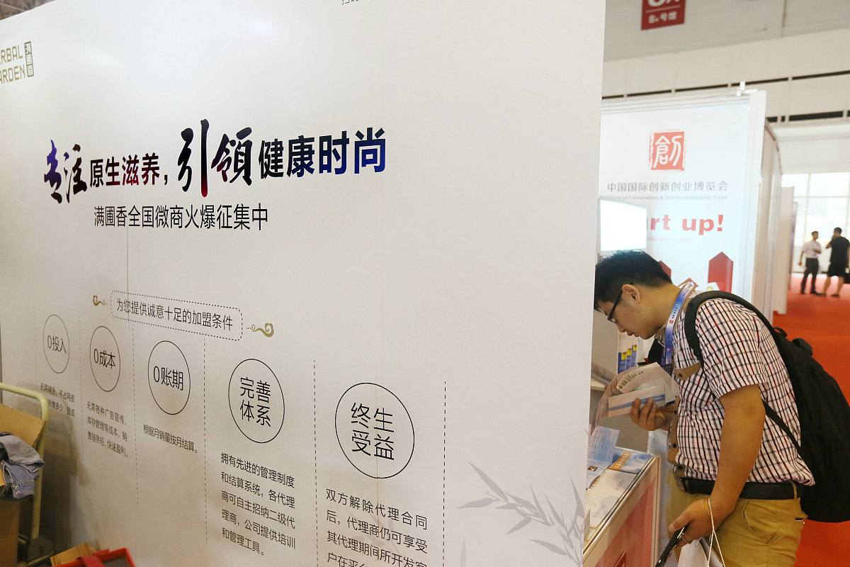 ***_***2016年8月4日, 中国(北京)国际互联网+时代博览会上,原生滋养,