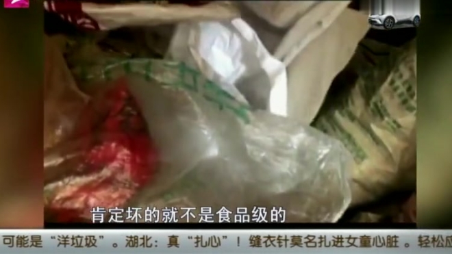 装包子的塑料袋,可能是“洋垃圾”「二」