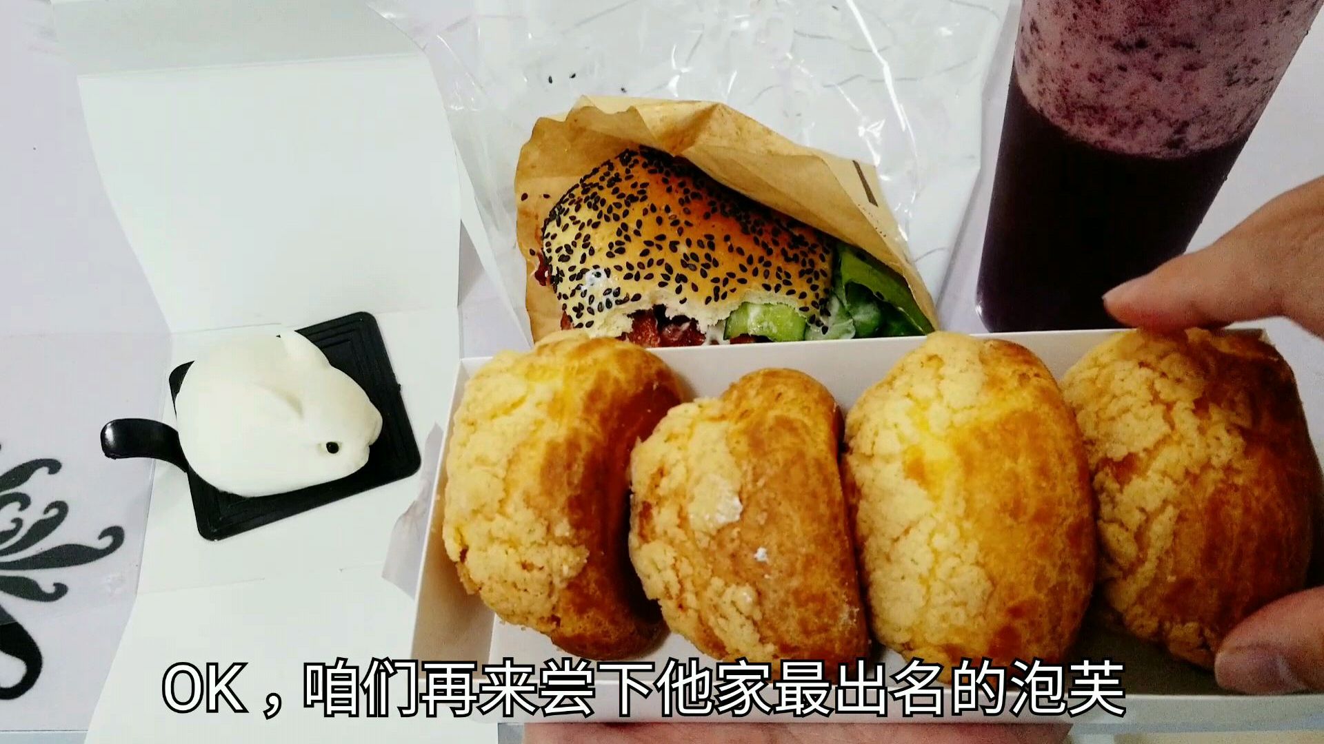 外卖48元“豪华烧鸡汉堡”套餐,店家号称,这是全城最好吃的泡芙