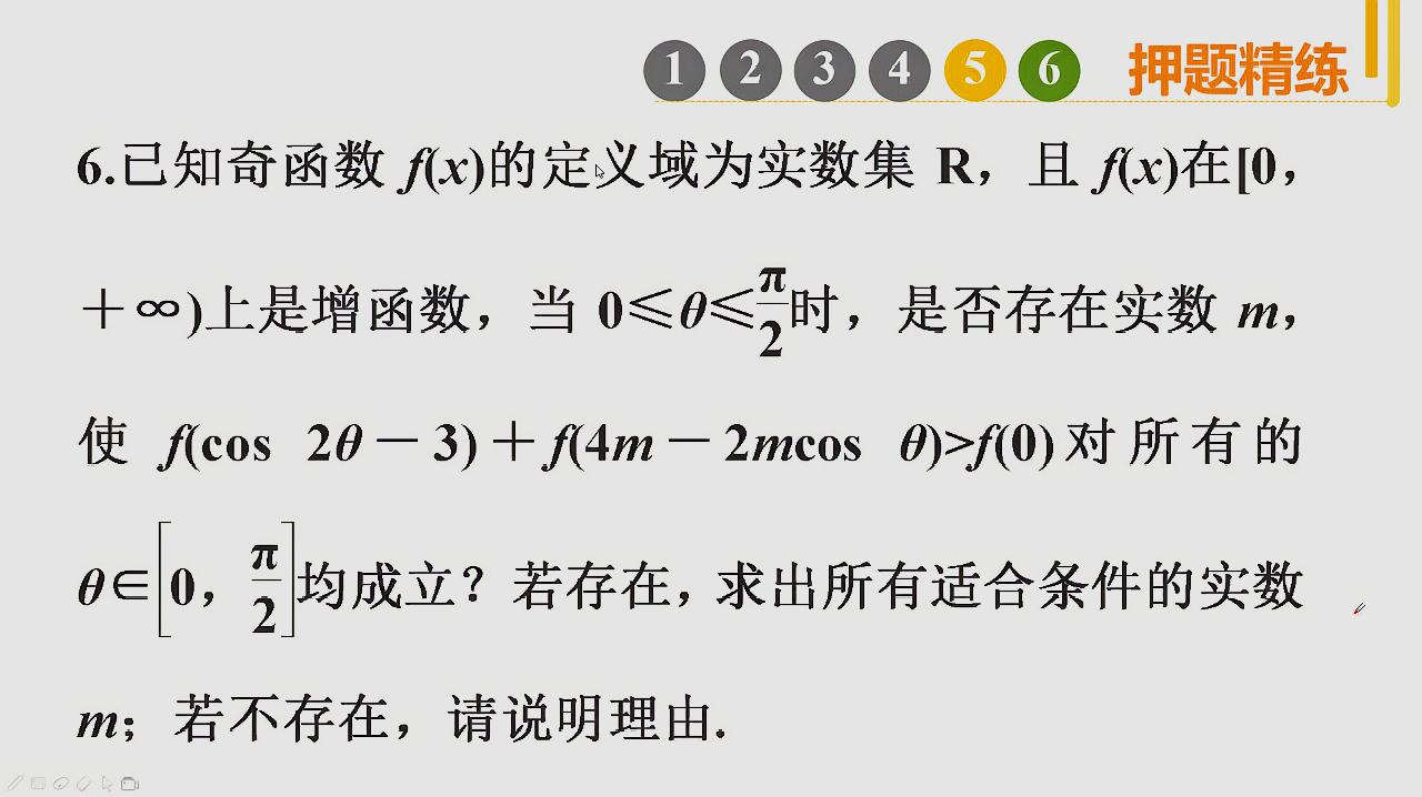 [图]不是学霸请绕行,抽象函数运用奇偶性、单调性,巧妙转化不等式