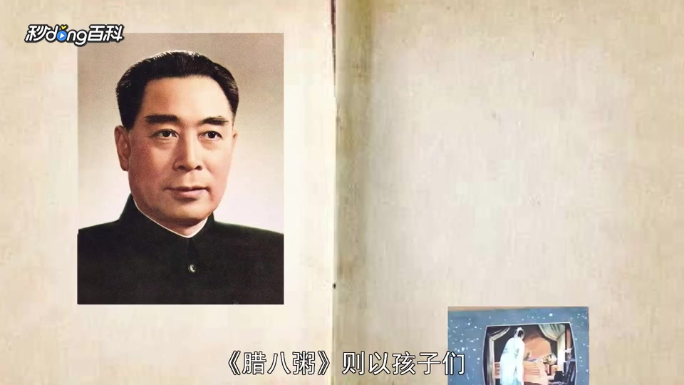 一分钟读懂腊八粥