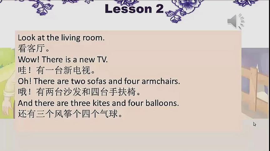 [图]精通版英语四年级下册第2课课文精讲:Look at the living room