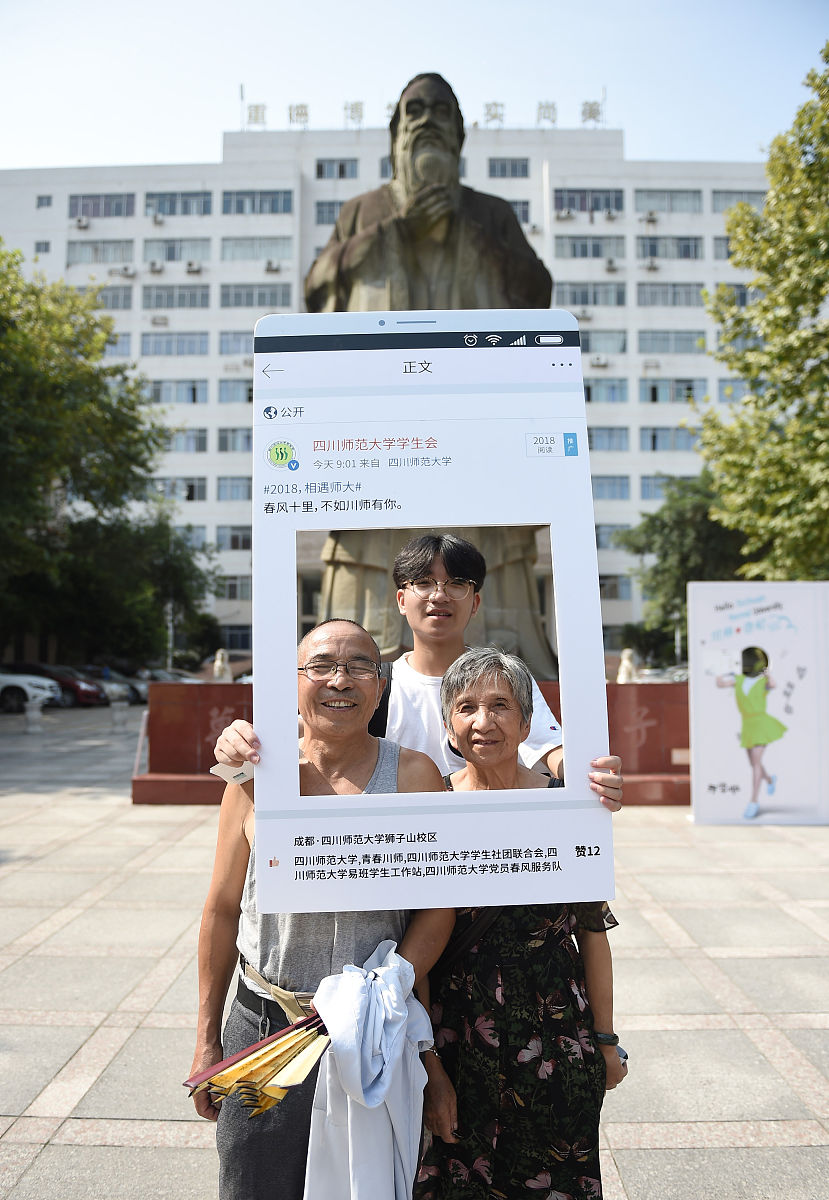 成都师范学院收分是多少用发散