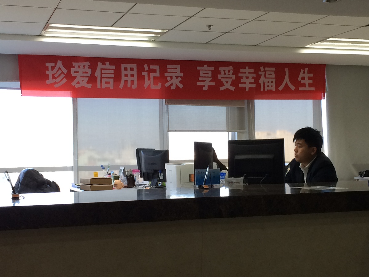 中国人民银行备案企业征信机构名单 中国人民银行备案企业征信机构名单