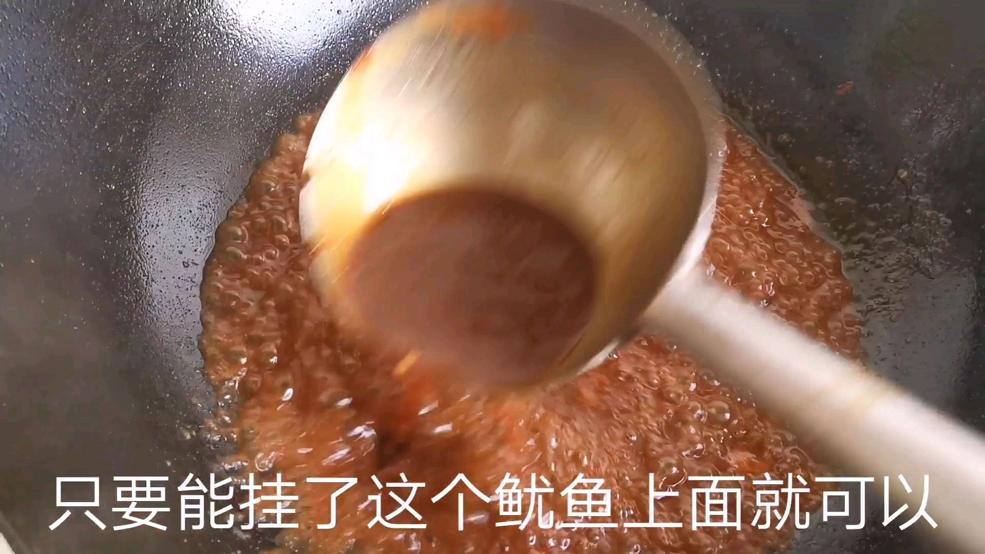 铁板鱿鱼商用酱料的熬制,配方精确,味道不错,开店摆摊没问题