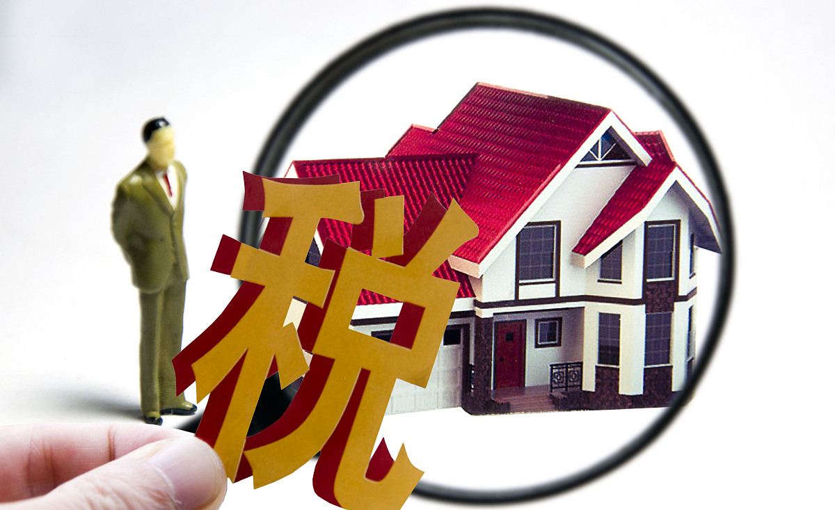 写字楼购买税费指南：增值税、契税、土地增值税等全解析