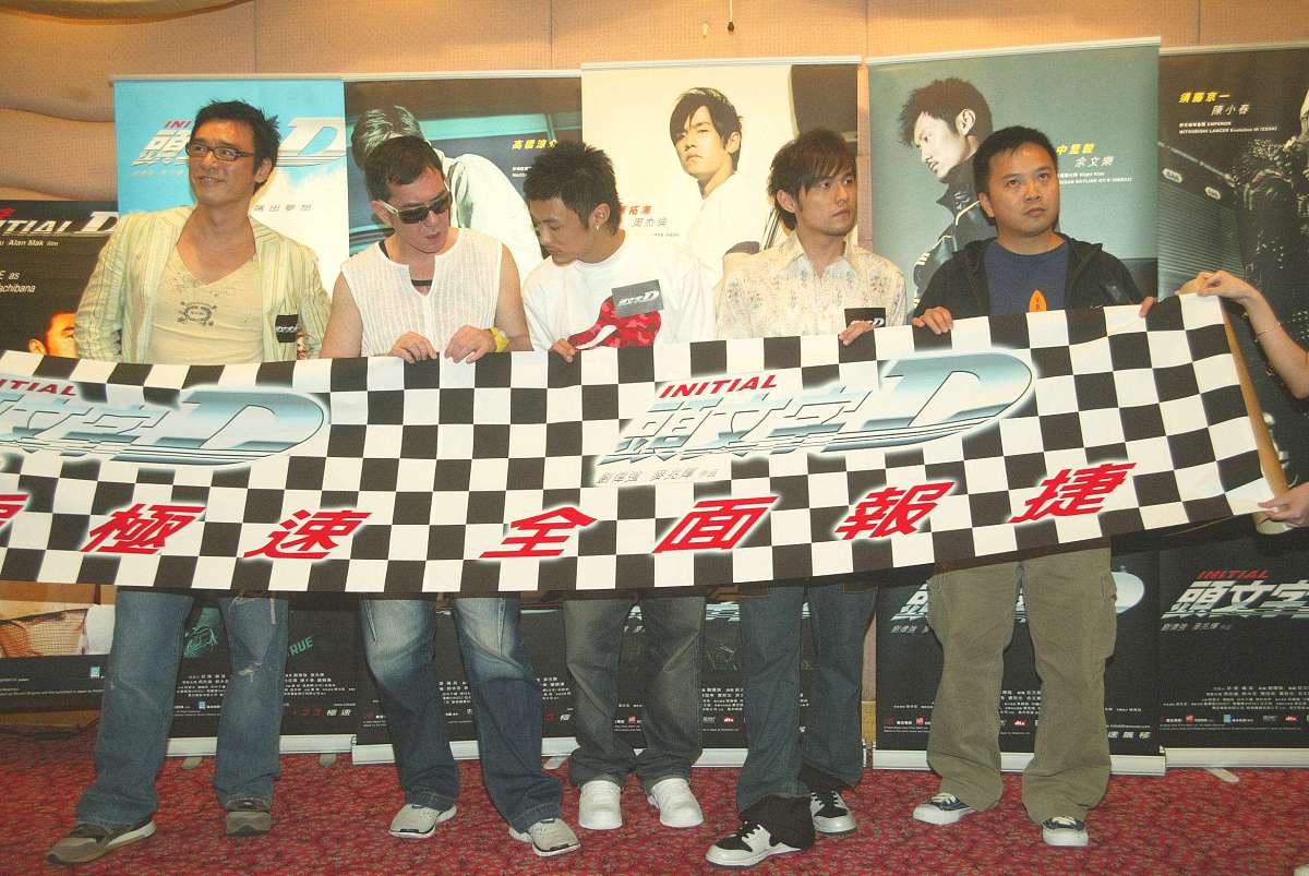 2005年6月27日,香港,电影《头文字d》进行亚洲巡演大获成功,主创及主