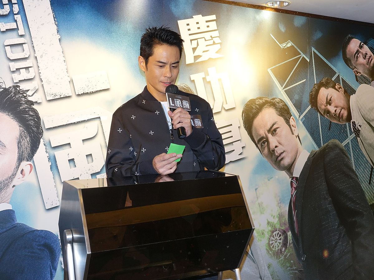 2018年9月3日,香港,明星出席《l风暴》庆功宴.郑嘉颖
