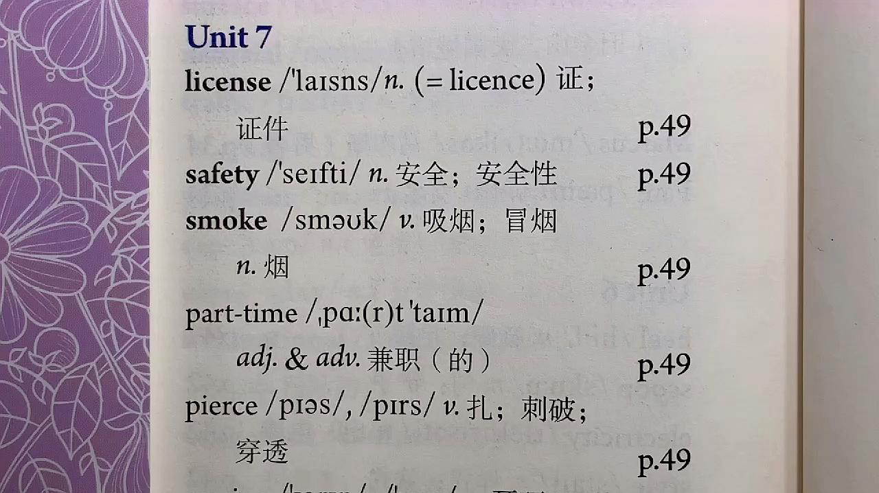 [图]初中英语单词诵读，人教版九年级第7单元