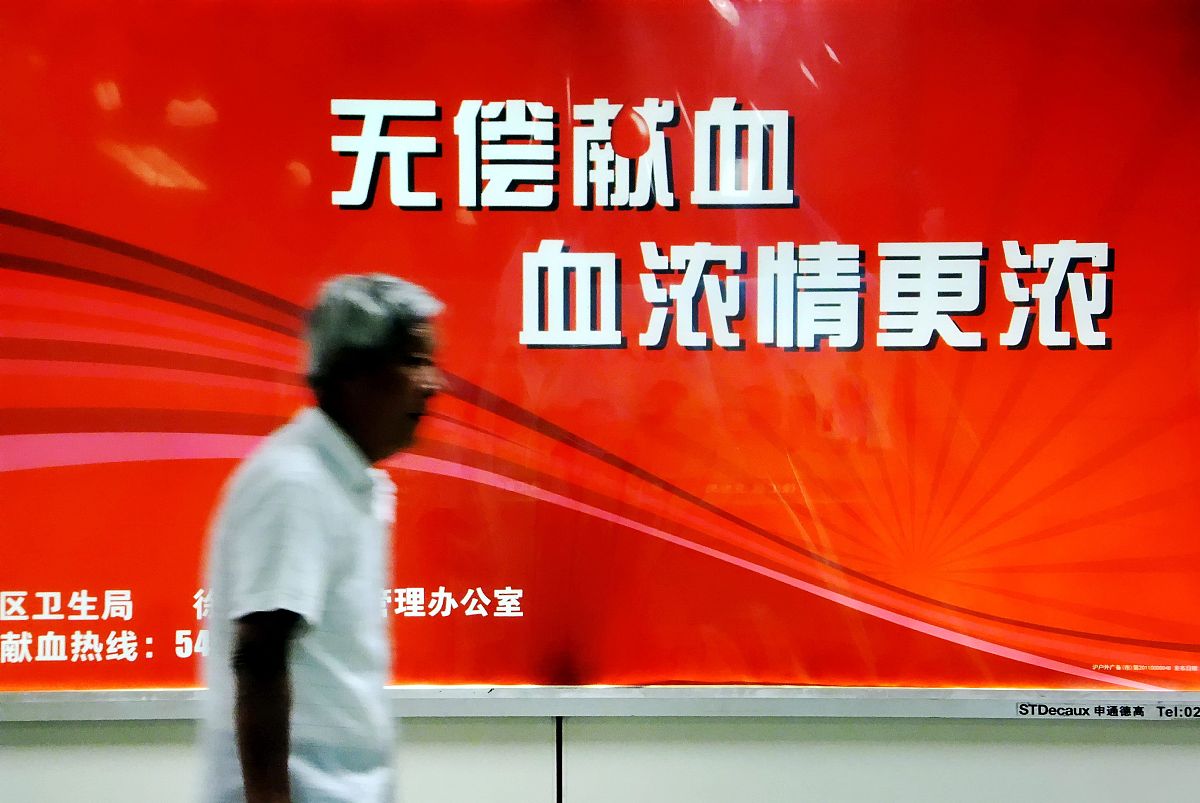 高血压为什么不能献血