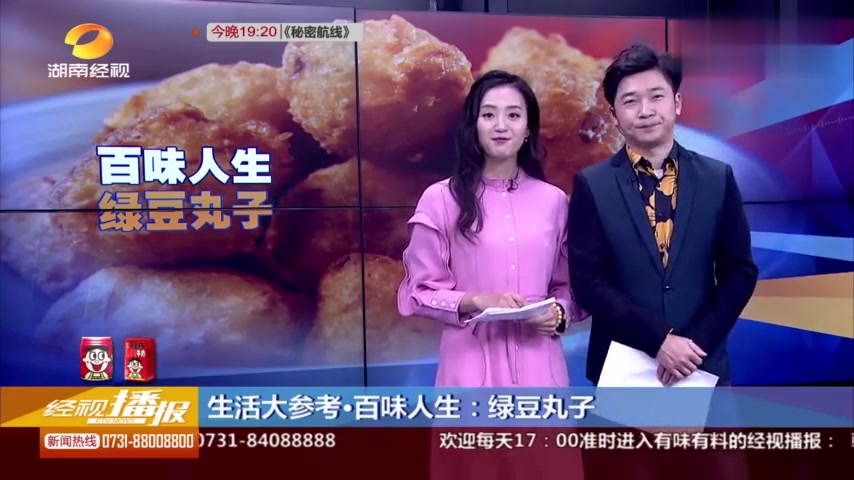 百味人生:绿豆新吃法,今天教你做一道炸绿豆丸子
