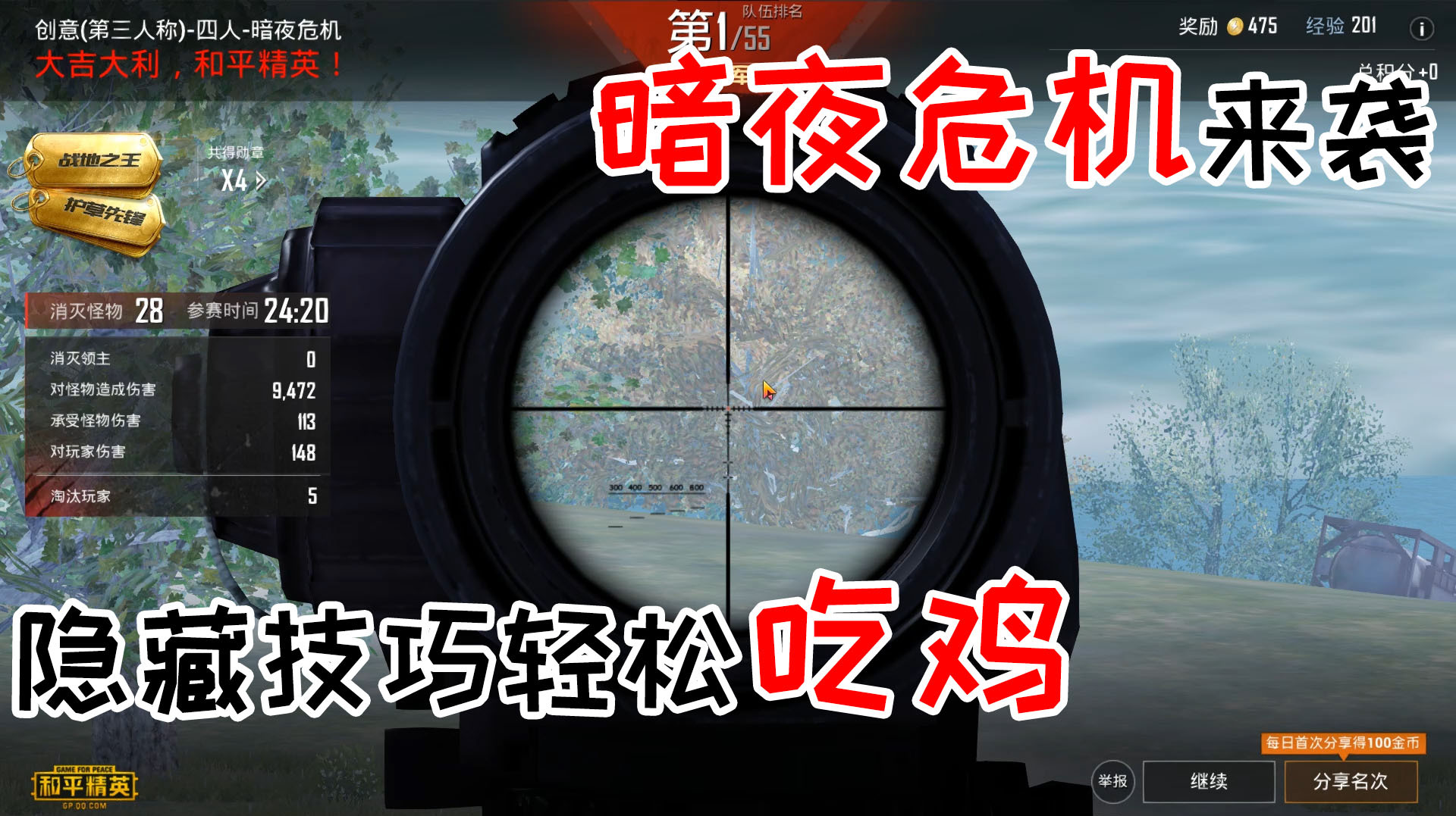 又又吃鸡:一条河轻松躲过丧尸追杀 暗夜模式无伤教学