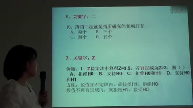 [图]社会统计学1_高清