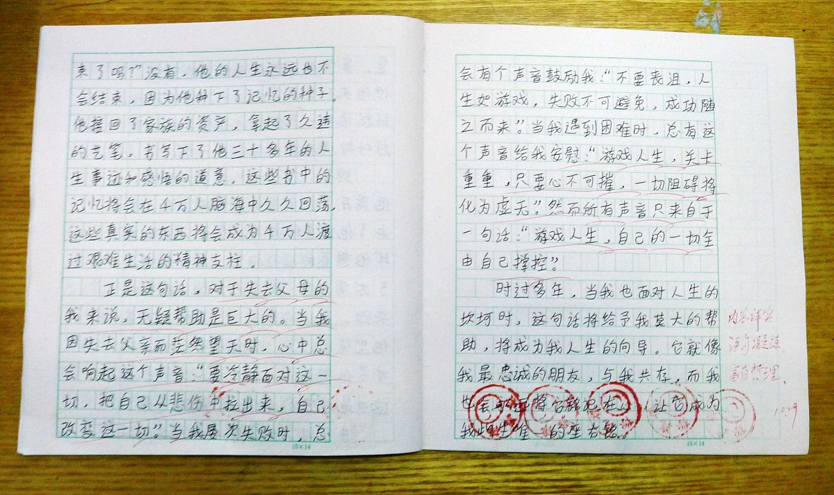 二年级作文 我的老师