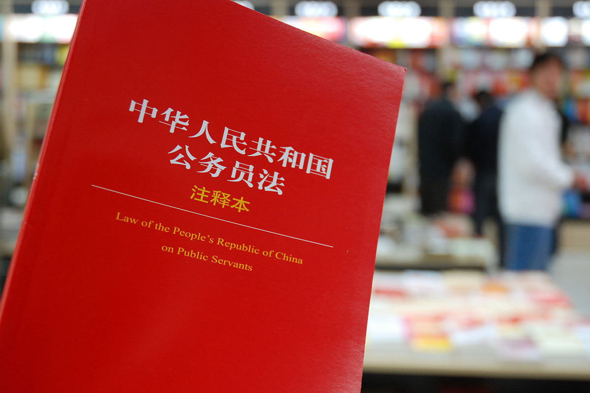 国家公务员管理条例(国家公务员管理条例内容)