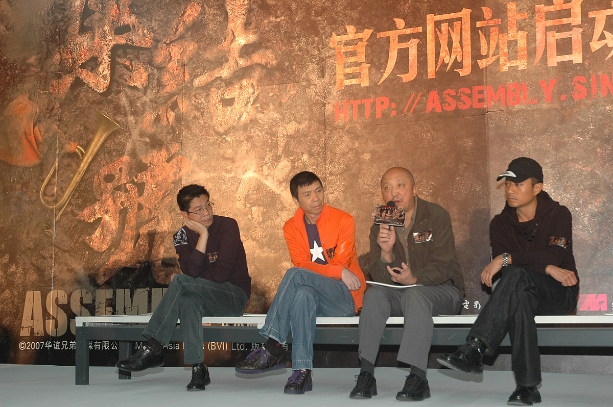 2007年10月8日,北京,集结号官网启动仪式.王中军(左一),冯小刚(左),编