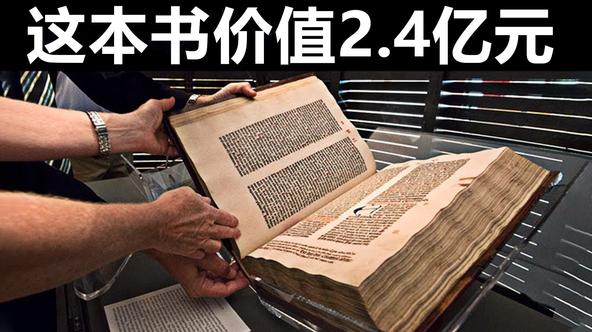 科普一下!四个价值连城的东西