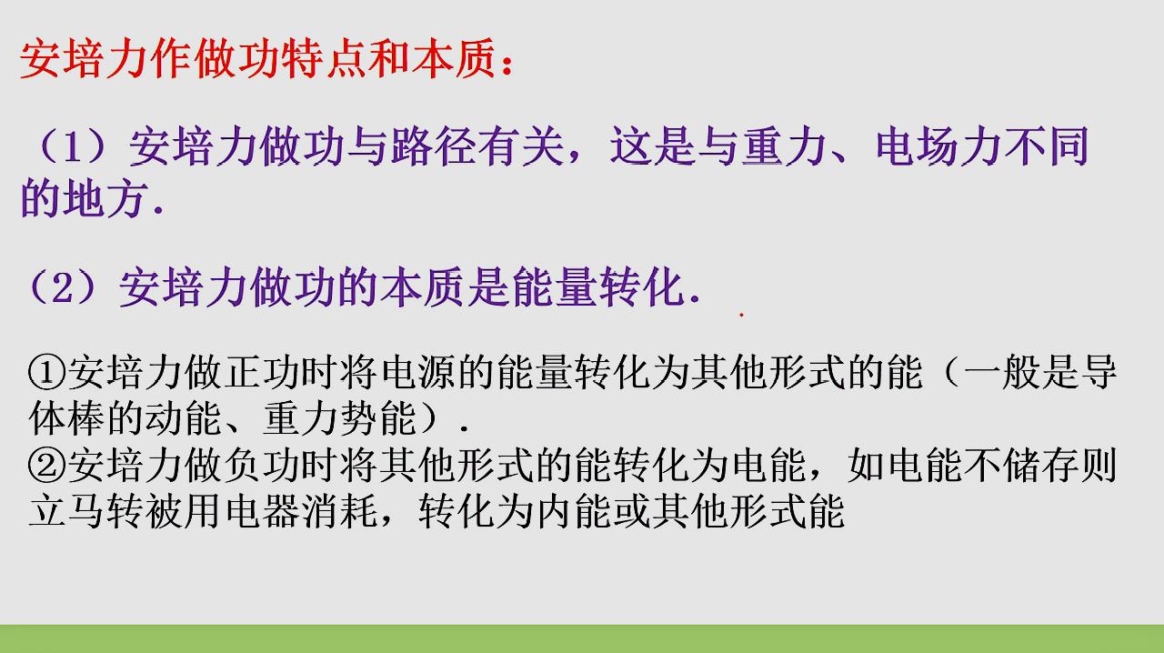 [图]安培力结论与技巧,记住这两个例题,秒懂安培力功能问题