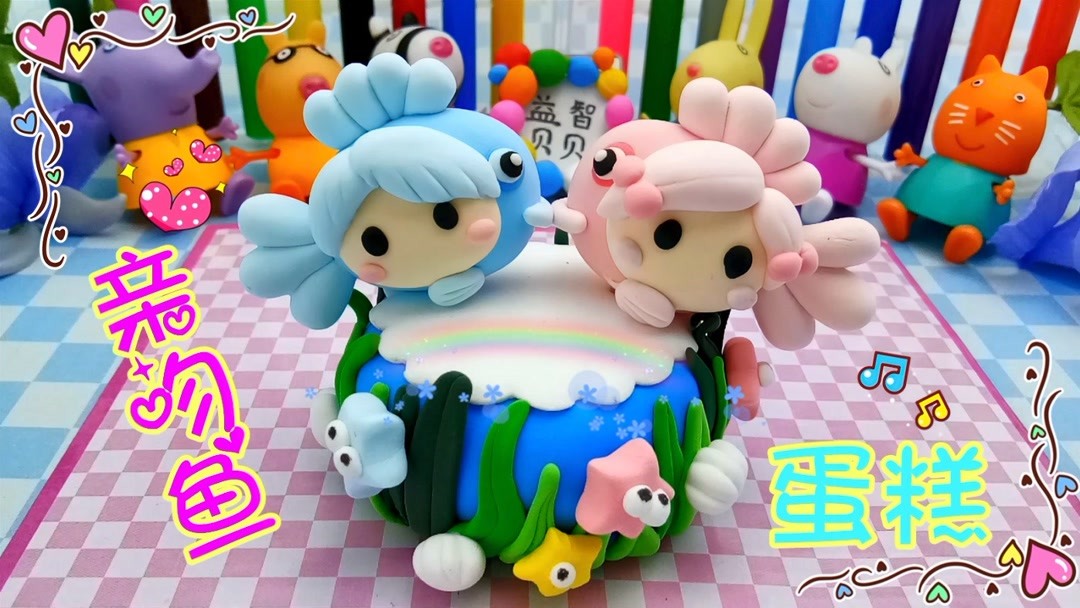 幼儿园益智手工海洋亲嘴鱼