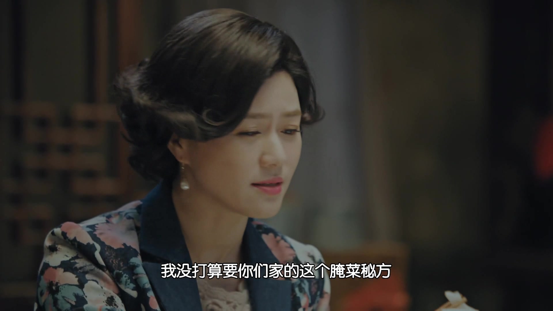 范金友夫妇想找蔡全无批发咸菜,还想讲价打折,蔡全无:免谈!