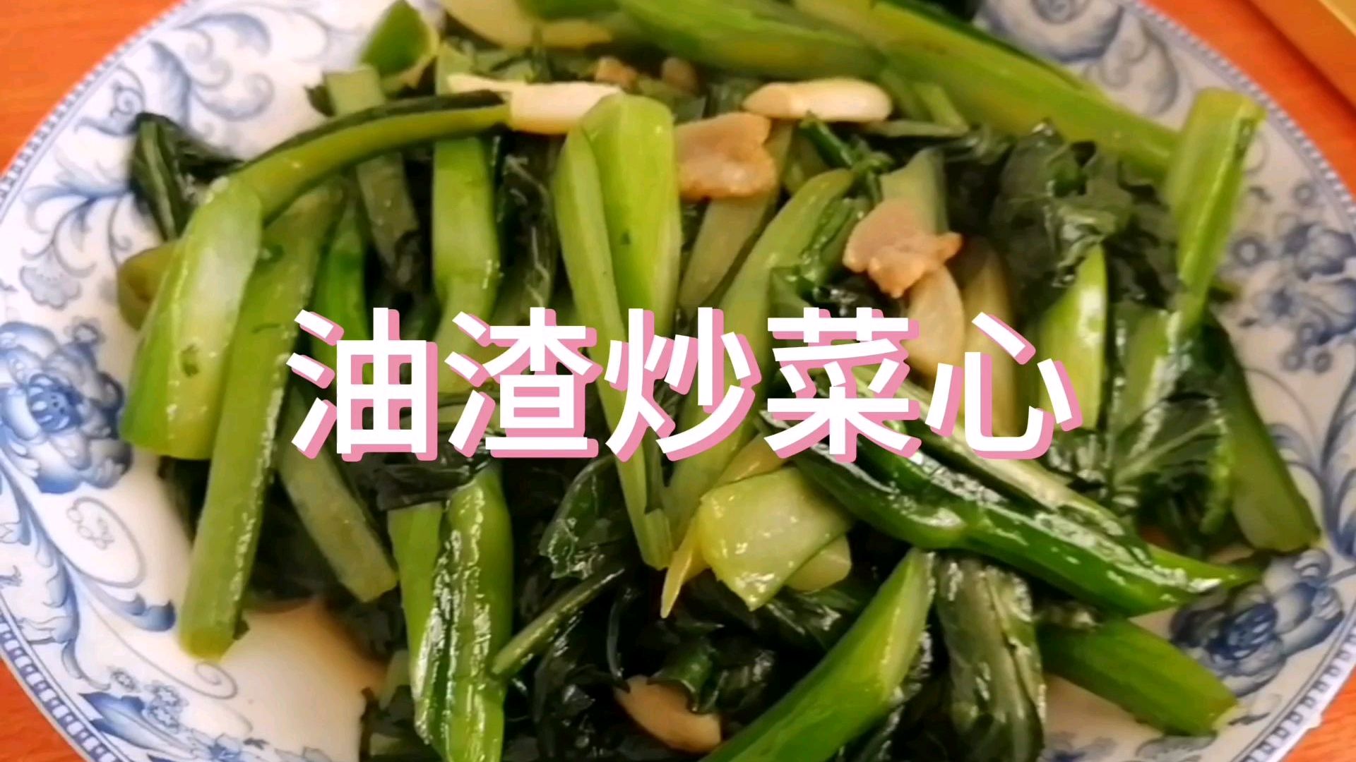 菜心除了白灼的最好吃做法