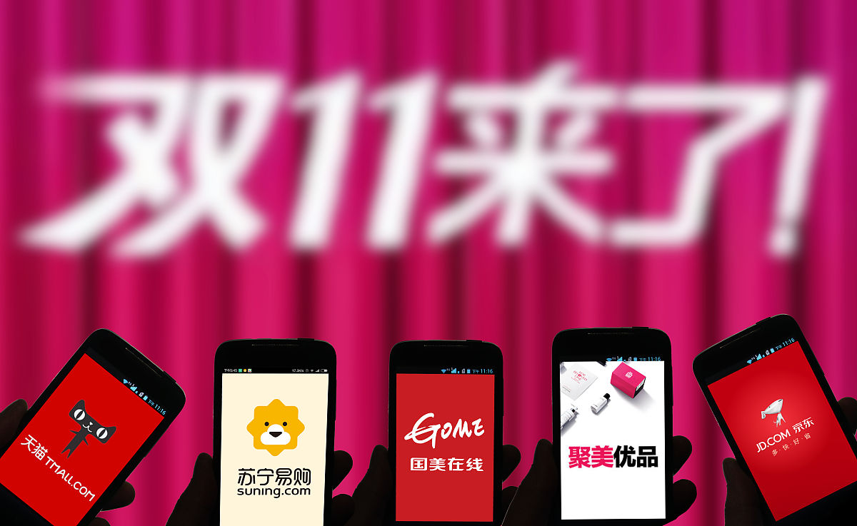 商业配图:双十一电商大战