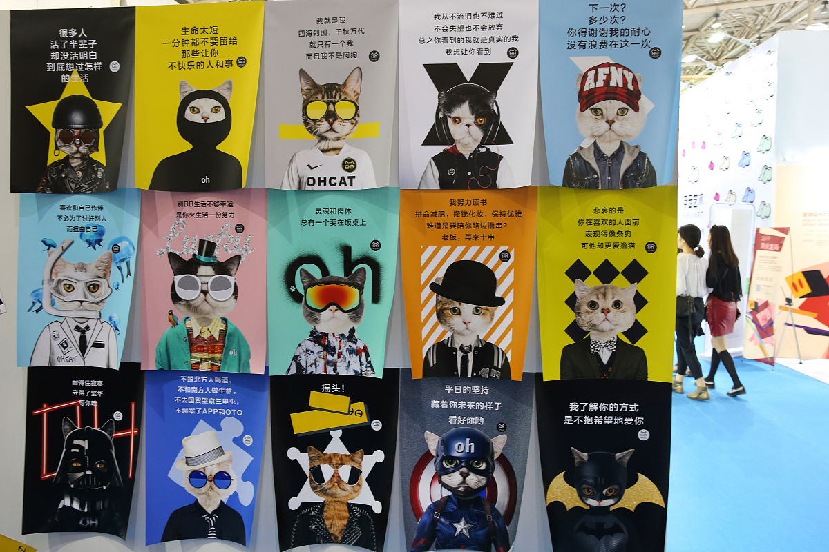 2018年9月21日,北京,以"一起定义中国ip"为主题的"中国文化ip及创新设