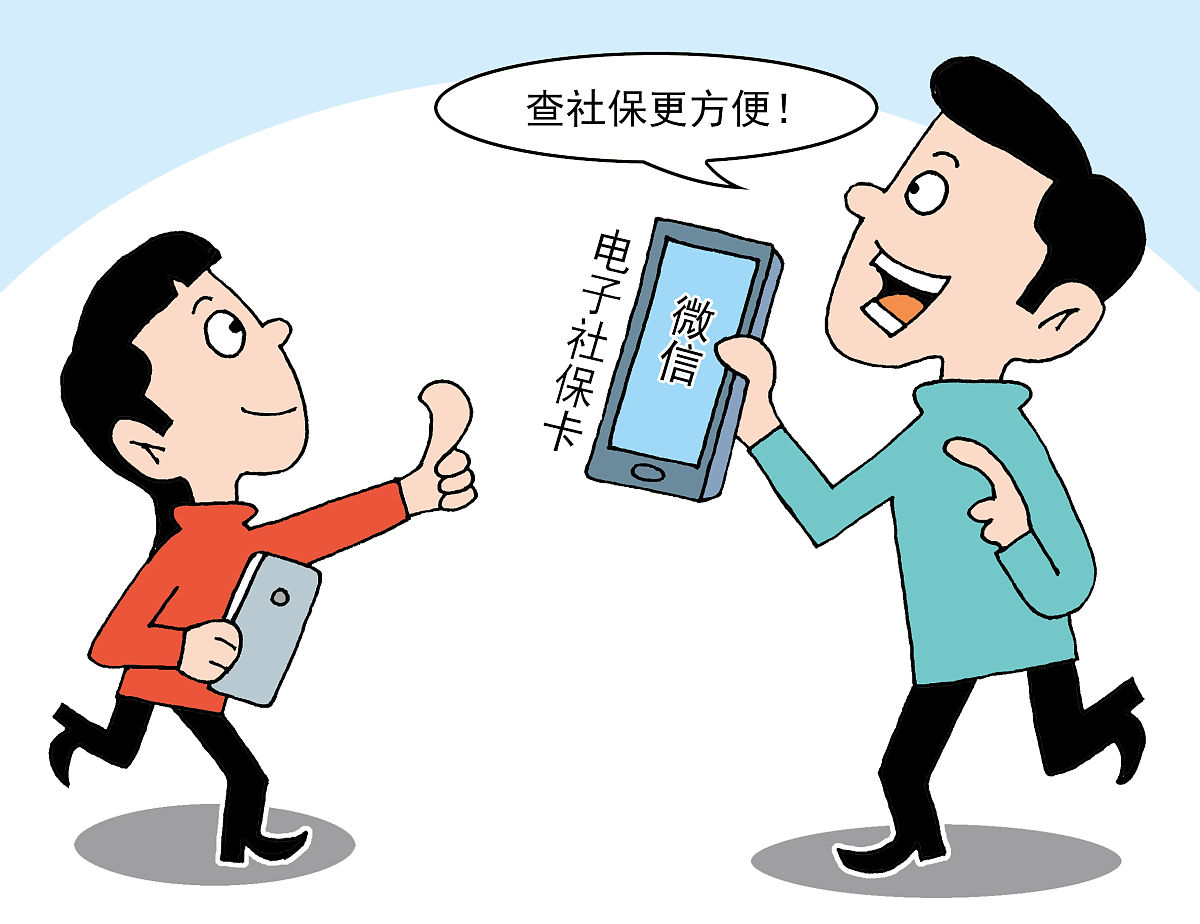 费时费力在电脑上查询社保,缴费更是要前往社保大厅排长队等候?以后方