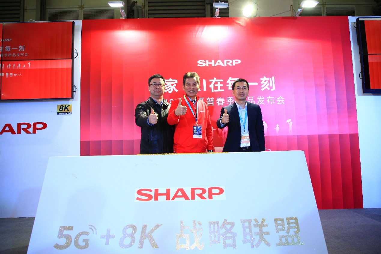 夏普加快8K产业化 全产品矩阵推进黑白共进战略-家电圈官网
