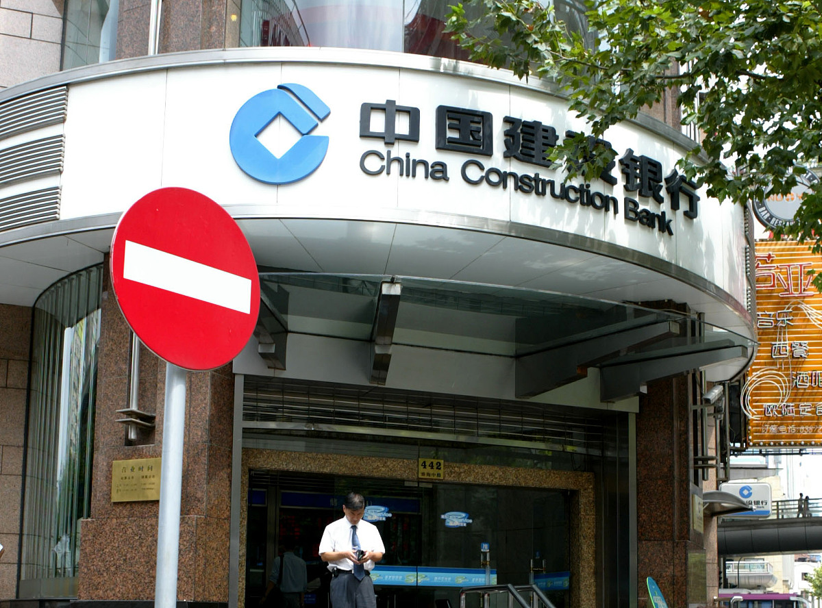 中国建设银行 建行+++_+++上海,财经,