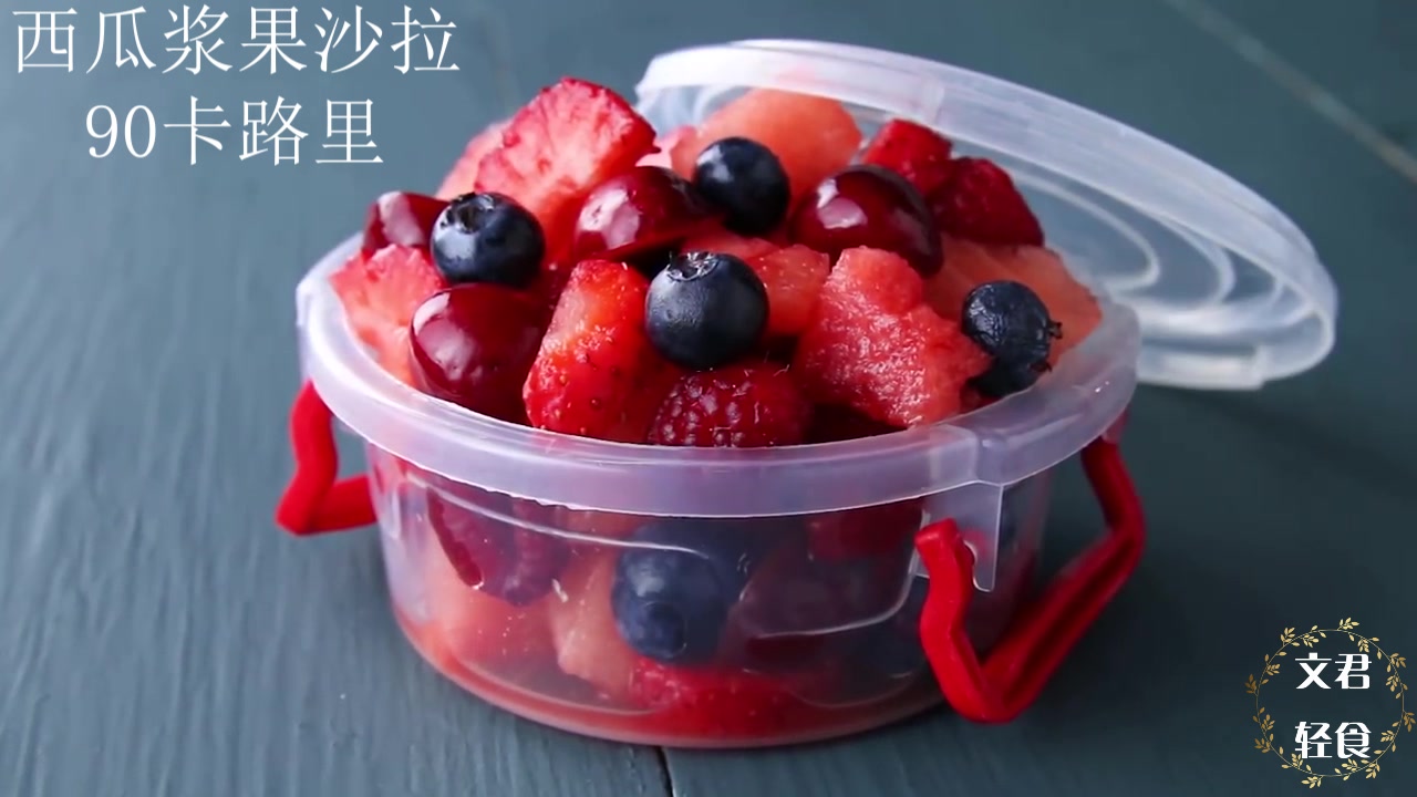 爱吃水果要收藏,学会这4种水果沙拉简便做法,夏季消暑美食!