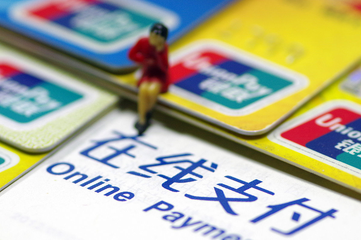 商业配图:在线支付