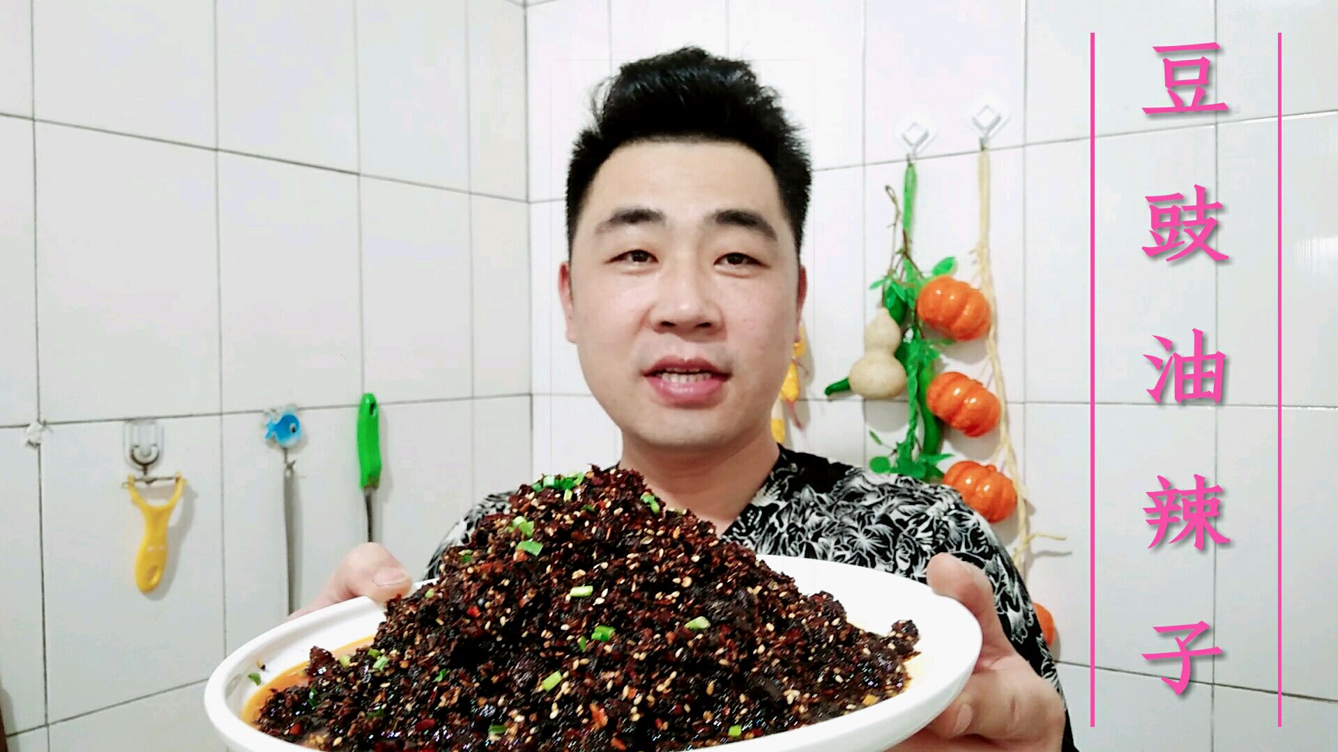 不比老干妈差的下饭神器,豆豉油辣子,大厨和你分享制作过程