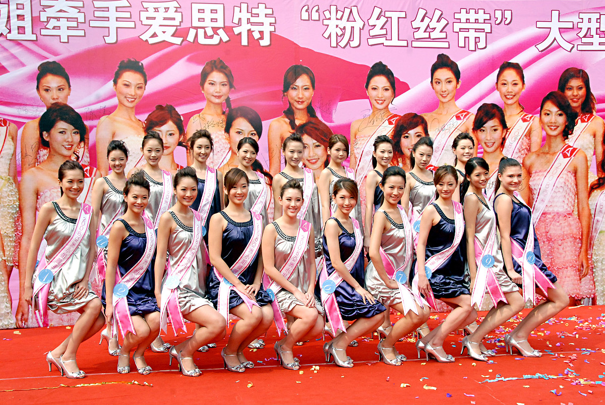 2008年11月18日,香港,亚洲小姐候选佳丽出席"粉红丝带"公益活动.+++_+