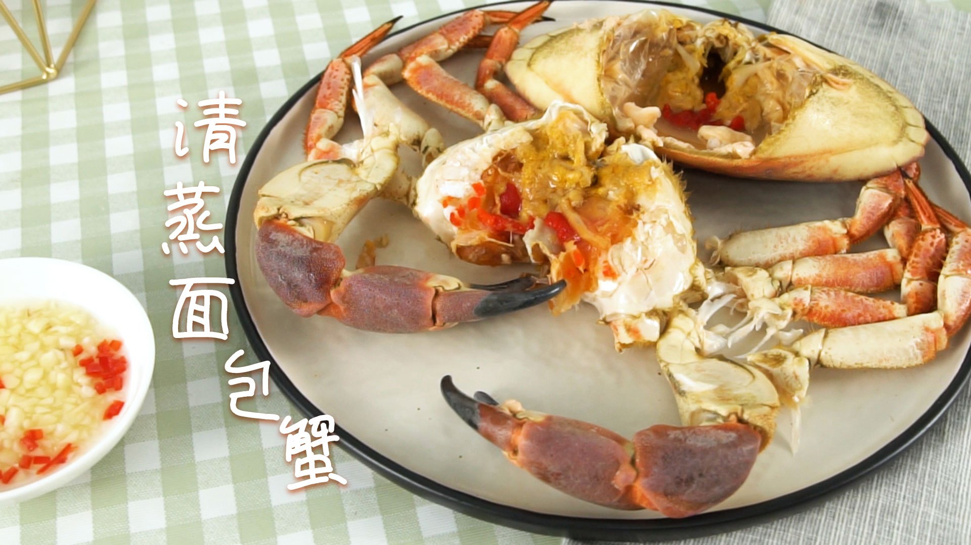 海鲜控不可错过的美味,清蒸面包蟹