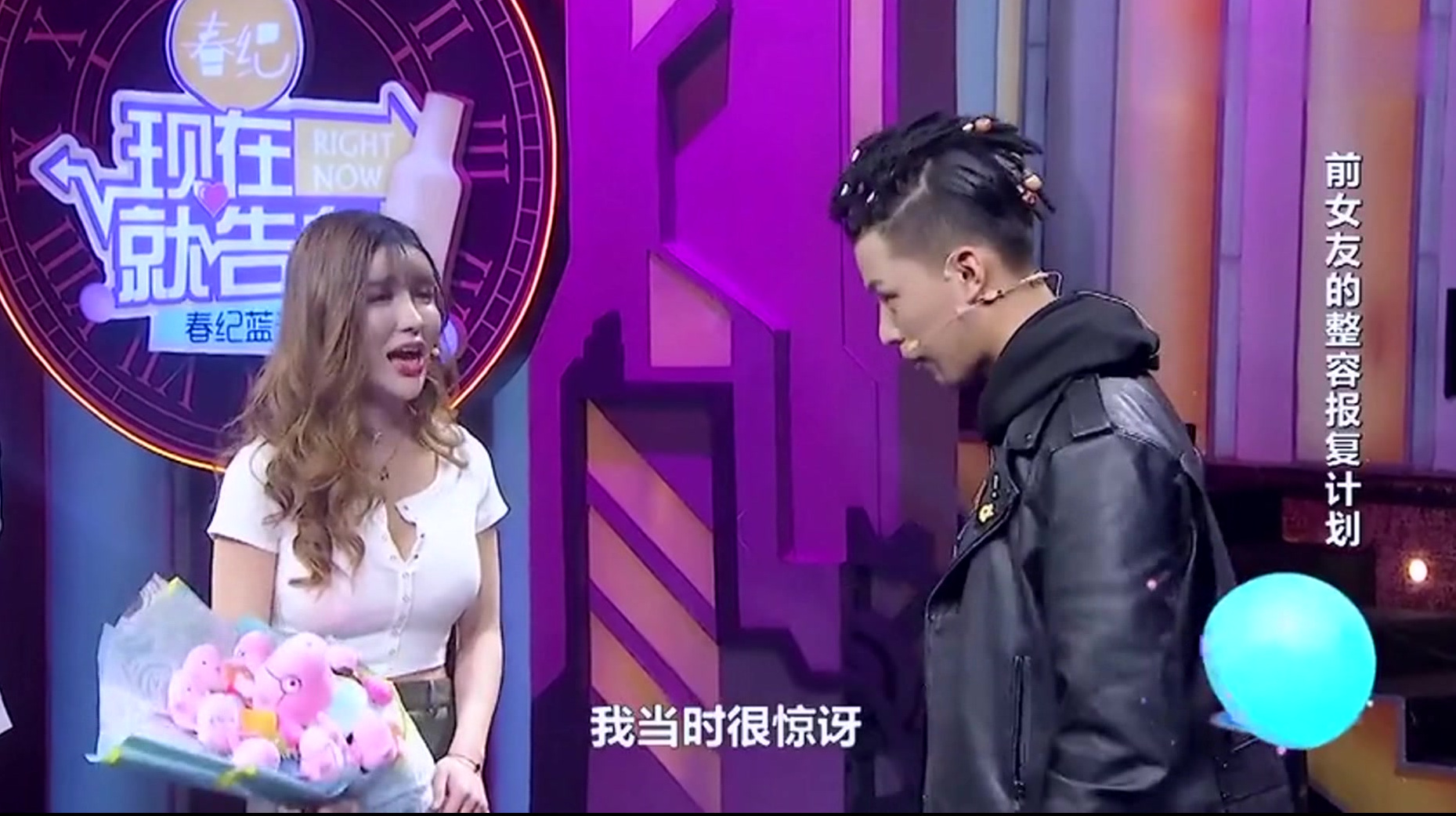 现在就告白小3告白男友