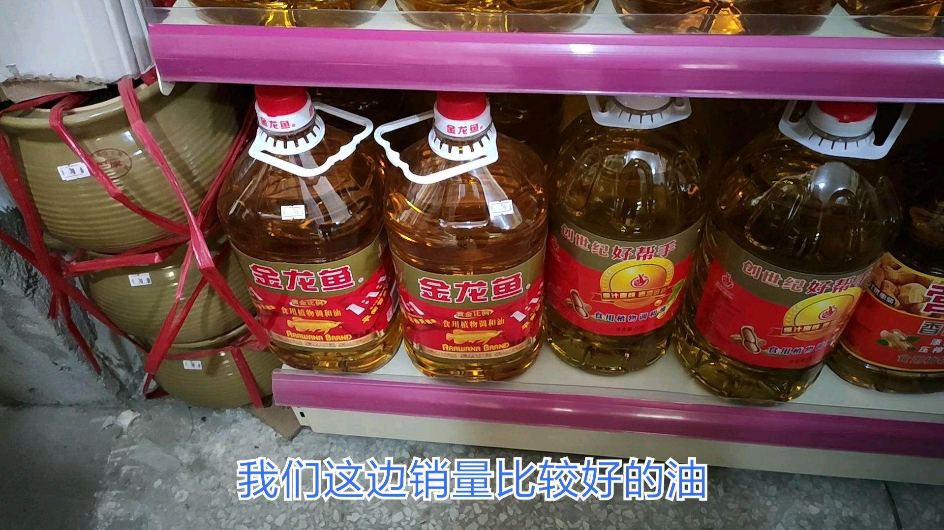 一瓶5L食用油引起思考,在电商冲击下,实体店还能存活多久?