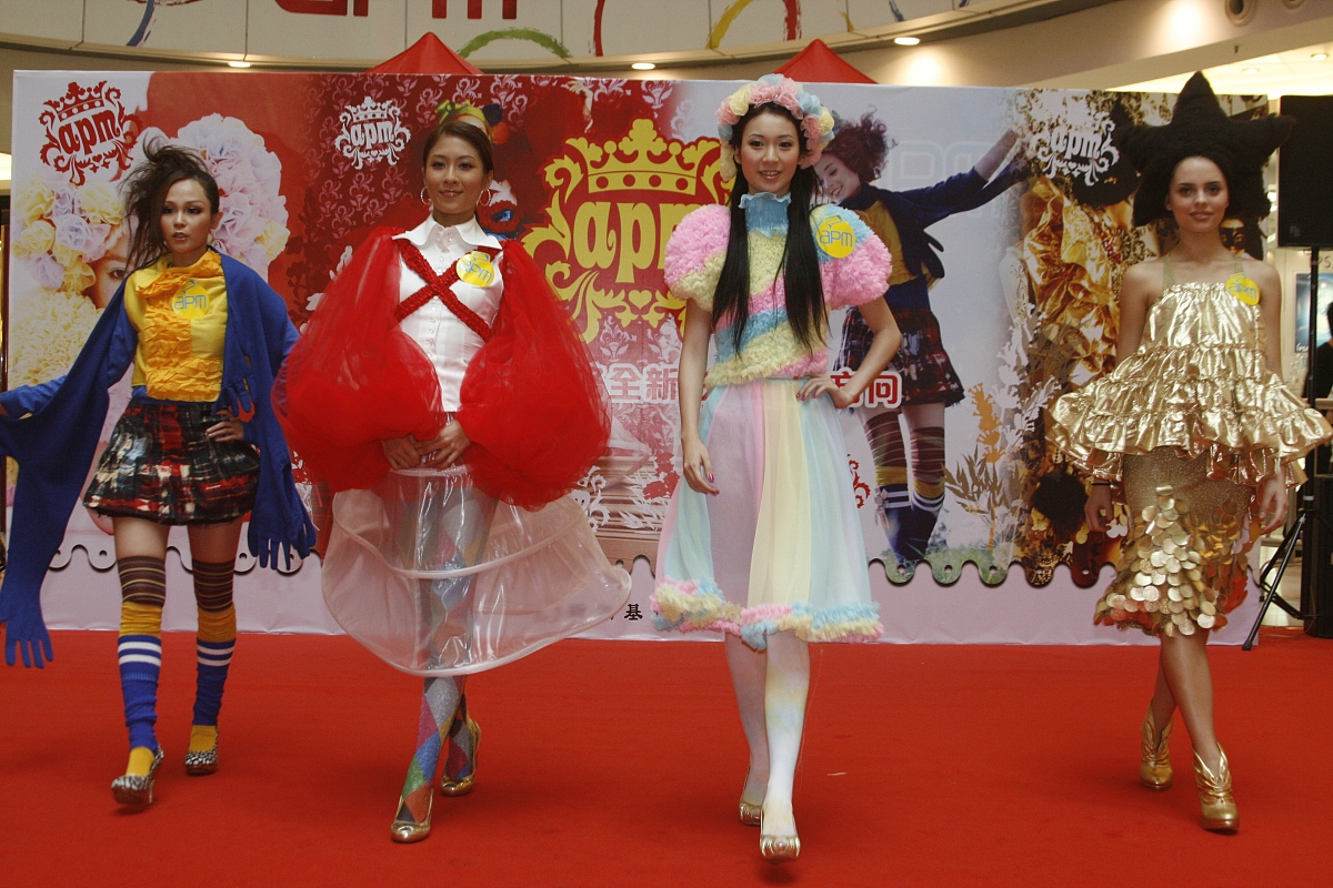 2008年10月27日,香港,"apm 2009宣传<strong>攻略</strong>"活动举行.
