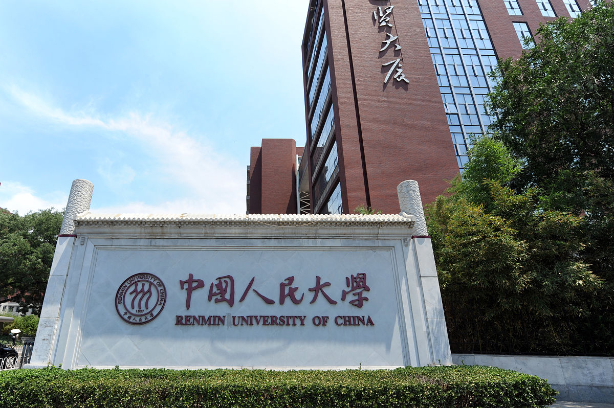 中国人民大学行政管理专业怎么样？ - 深入探究人大行政管理专业的优势