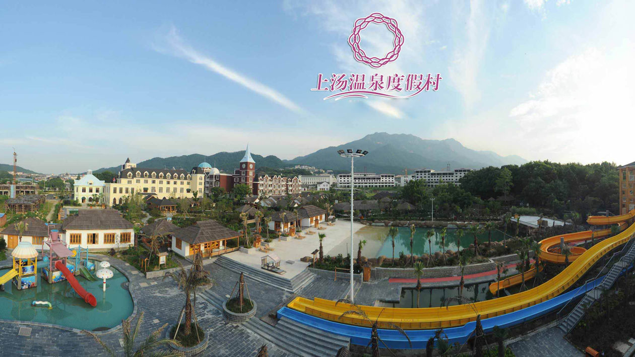 一分钟带你游遍上汤温泉