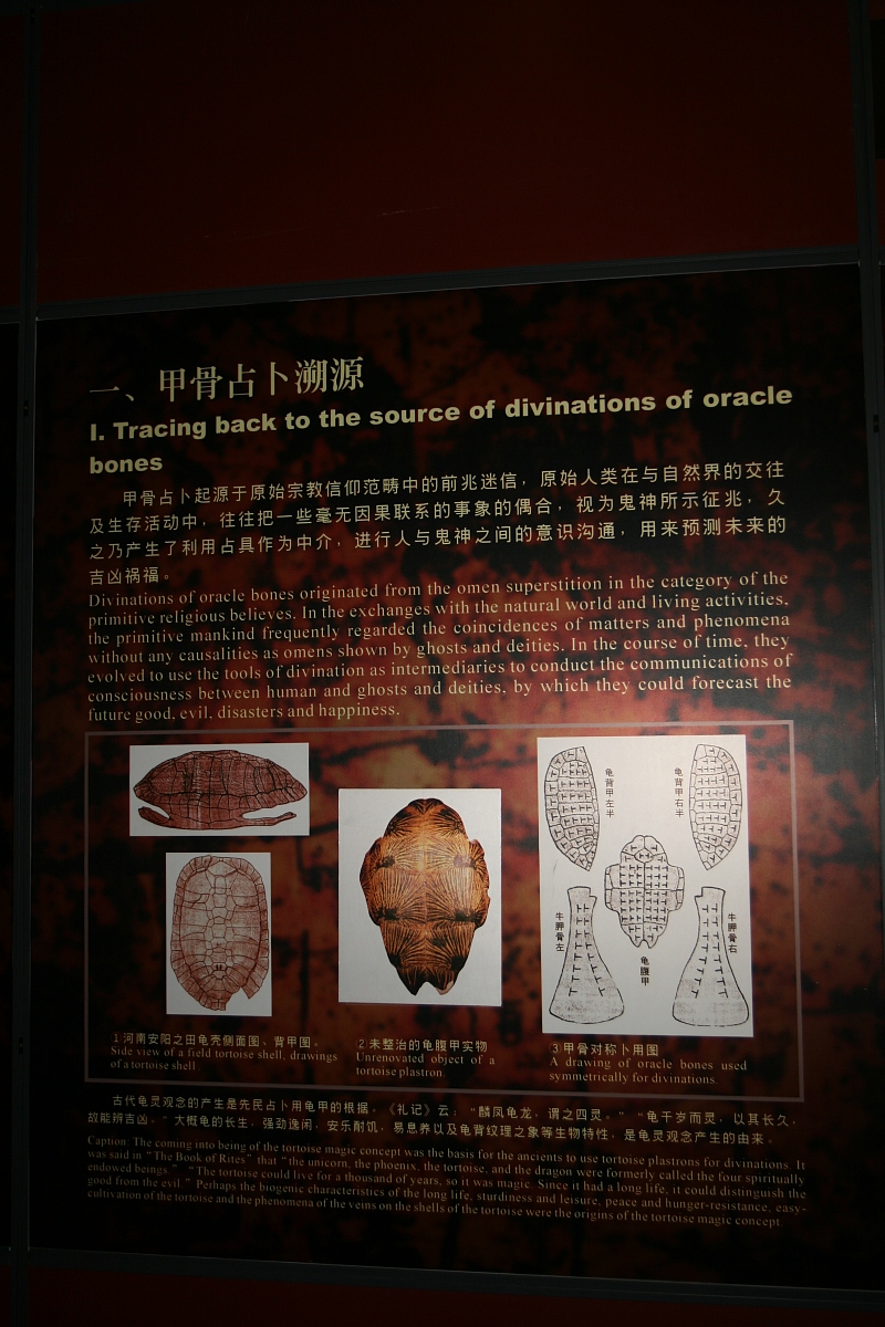 解密商朝战争：从甲骨文到考古遗迹