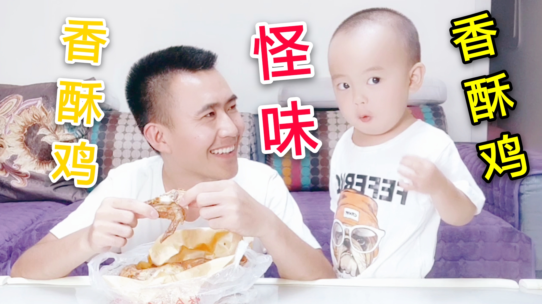 小伙出于好奇,排队半个小时买只鸡,看宝宝吃相就知道值不值得