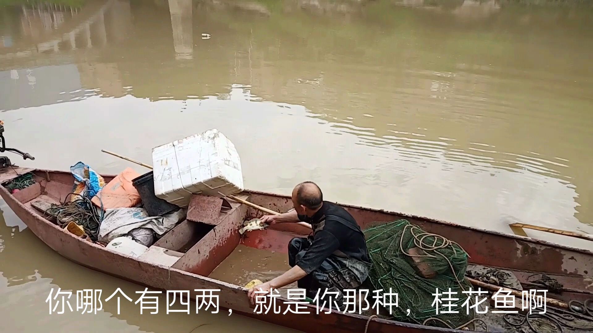 长江上游捕鱼的老人四十年如一日,看看捕的什么鱼卖80一斤。