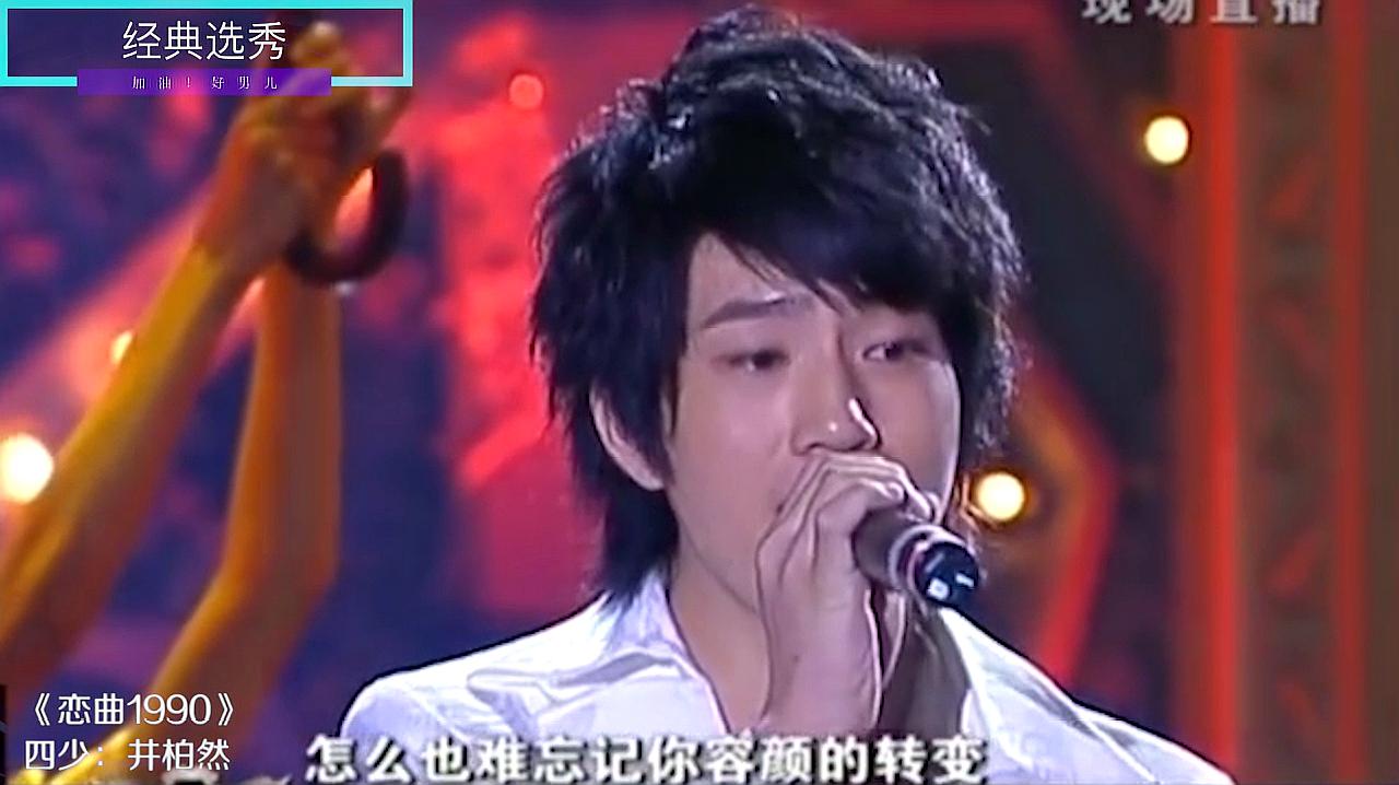 [图]回忆杀！2007加油好男儿经典集锦，满满的都是回忆啊！